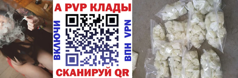 Alpha PVP Crystall  что такое наркотик  гидра вход  Армянск 