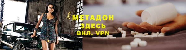 метадон Армянск
