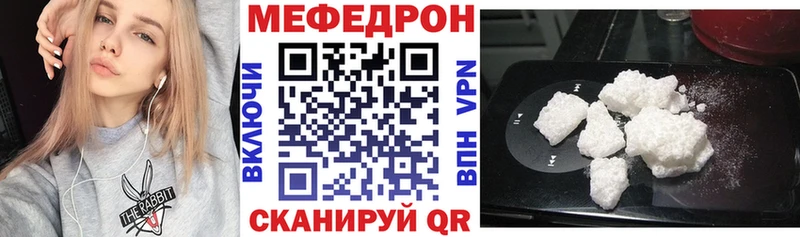 МЯУ-МЯУ кристаллы купить наркотик Армянск