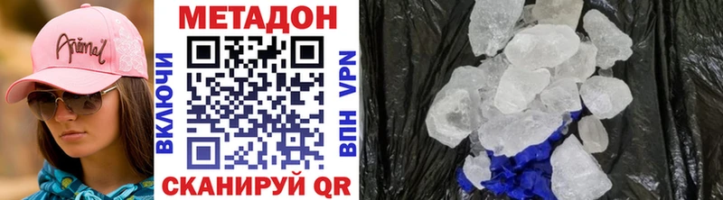 где купить наркоту  Армянск  МЕТАДОН кристалл 