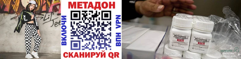 Метадон methadone Армянск